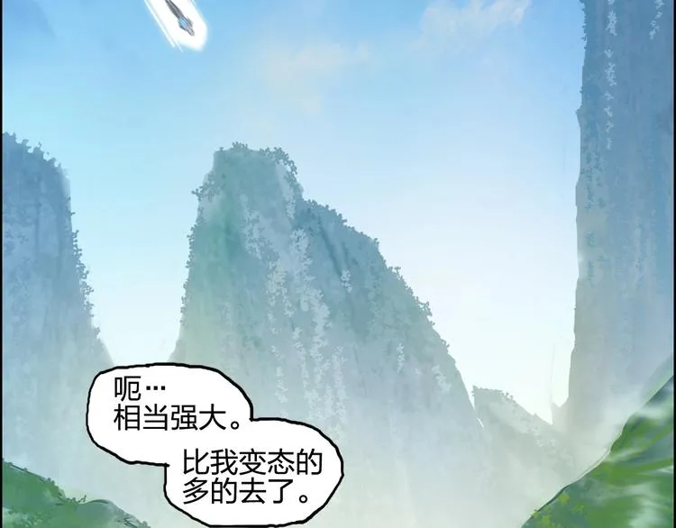 第227话 超凡脱俗 第113页