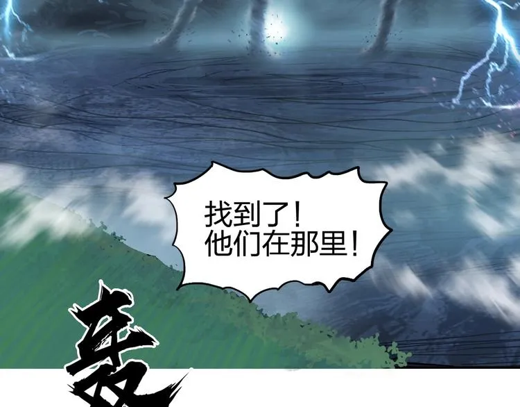 第227话 超凡脱俗 第116页