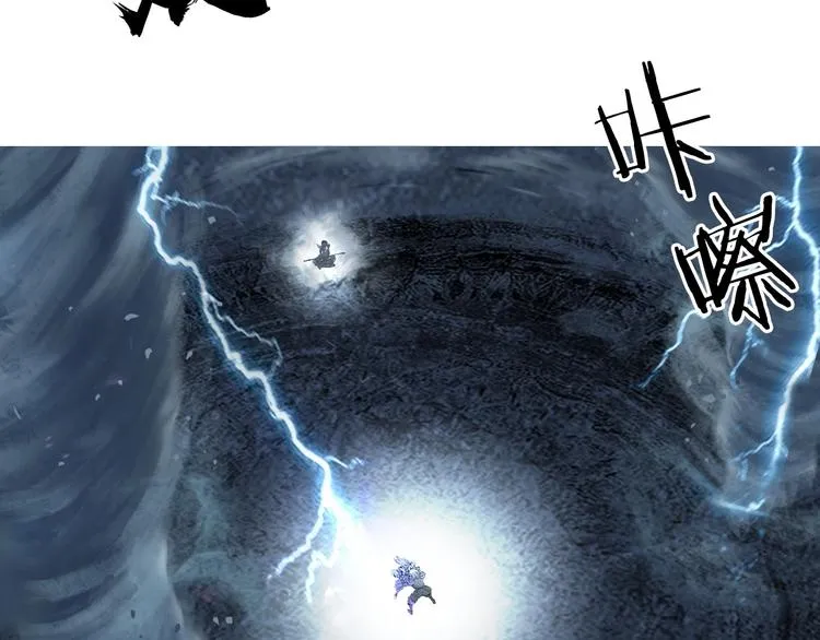 第227话 超凡脱俗 第117页