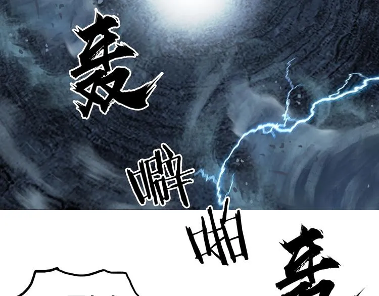 第227话 超凡脱俗 第118页