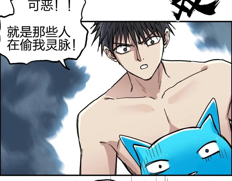 第227话 超凡脱俗 第119页