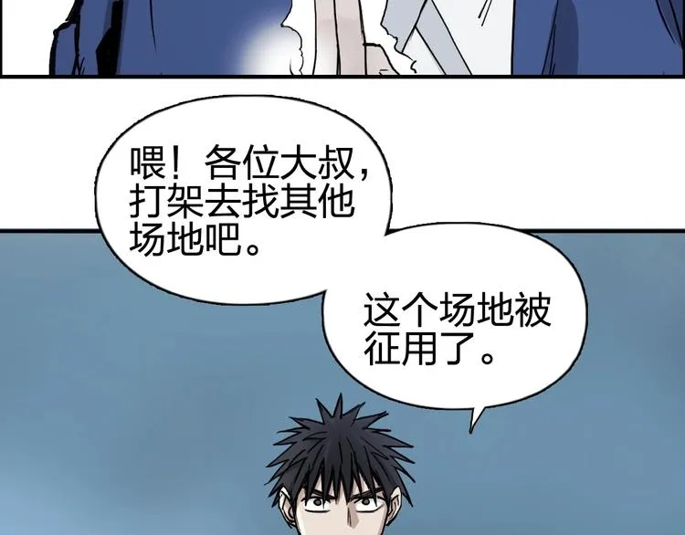 第227话 超凡脱俗 第128页