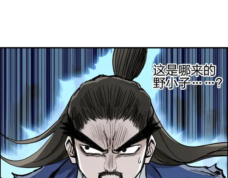 第227话 超凡脱俗 第133页