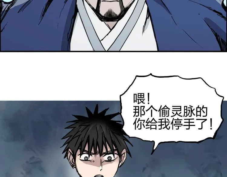 第227话 超凡脱俗 第134页