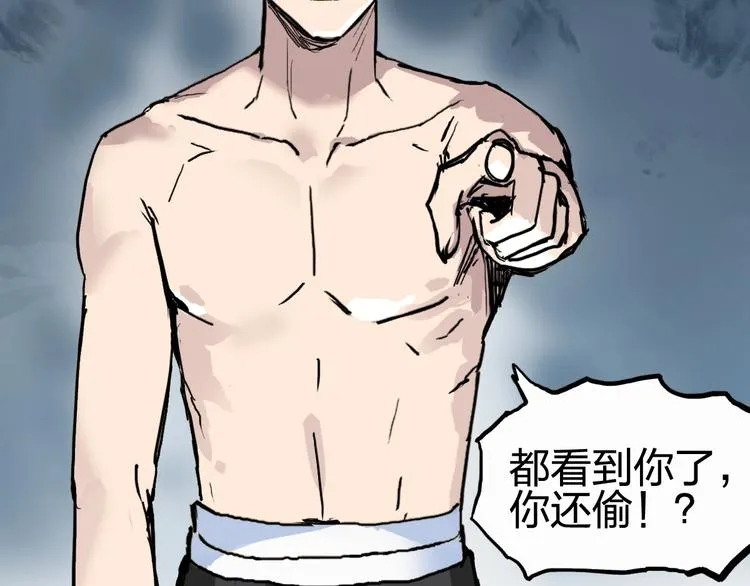 第227话 超凡脱俗 第135页