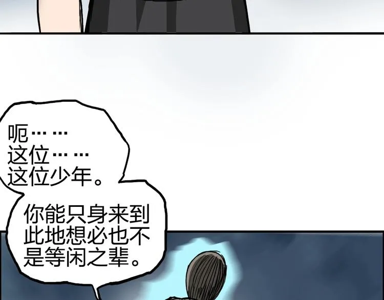 第227话 超凡脱俗 第136页