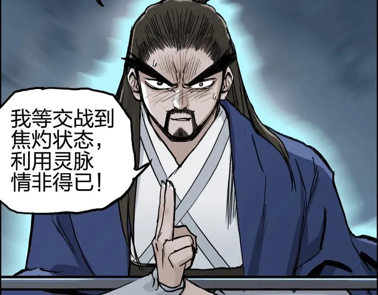第227话 超凡脱俗 第137页