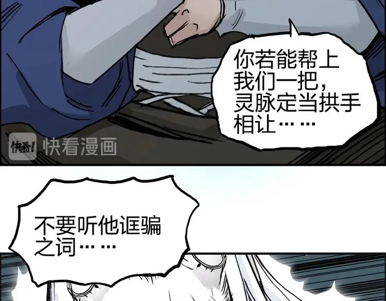 第227话 超凡脱俗 第138页