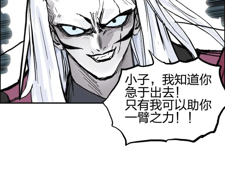 第227话 超凡脱俗 第139页