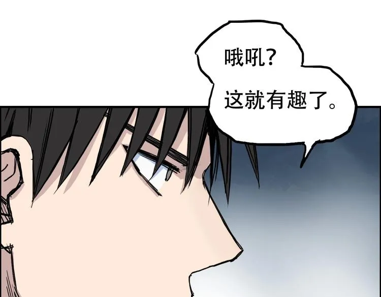 第227话 超凡脱俗 第140页