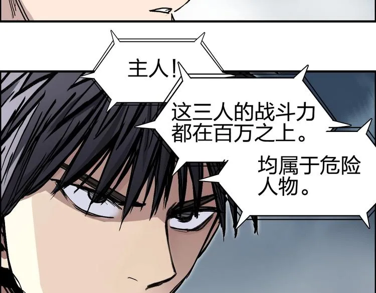 第227话 超凡脱俗 第141页