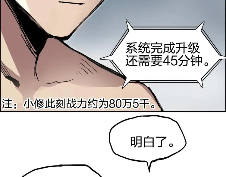 第227话 超凡脱俗 第142页