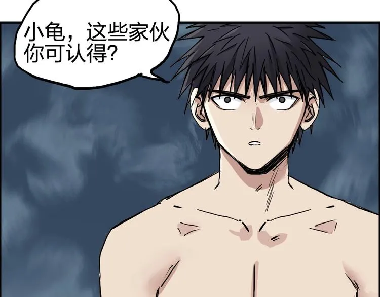 第227话 超凡脱俗 第143页