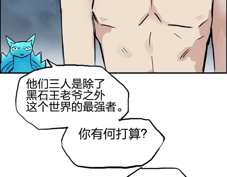 第227话 超凡脱俗 第144页
