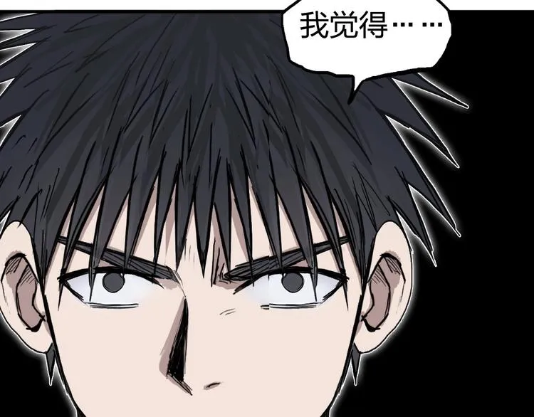 第227话 超凡脱俗 第145页