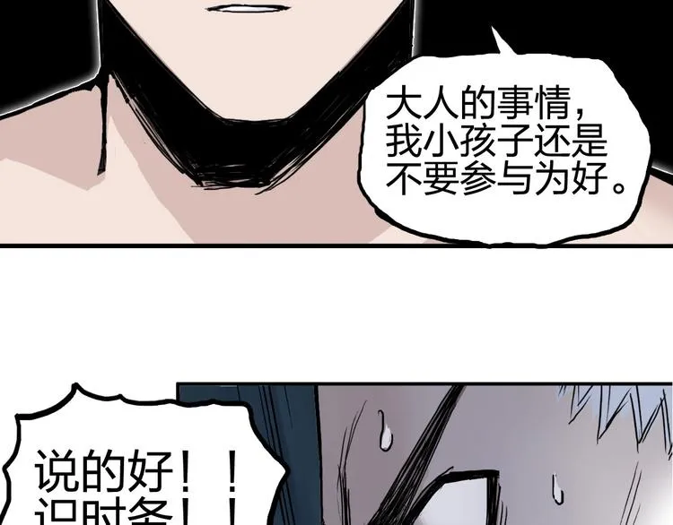 第227话 超凡脱俗 第146页
