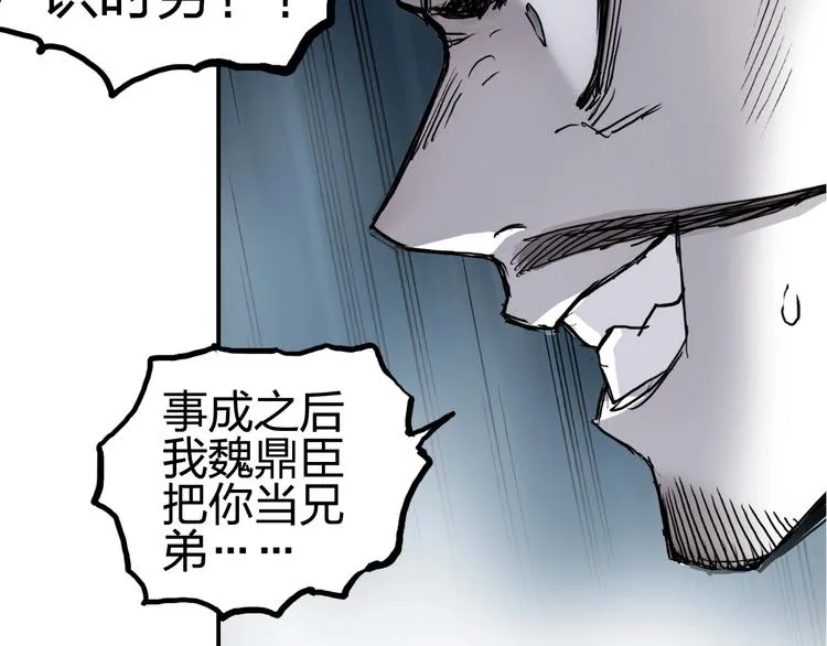 第227话 超凡脱俗 第147页