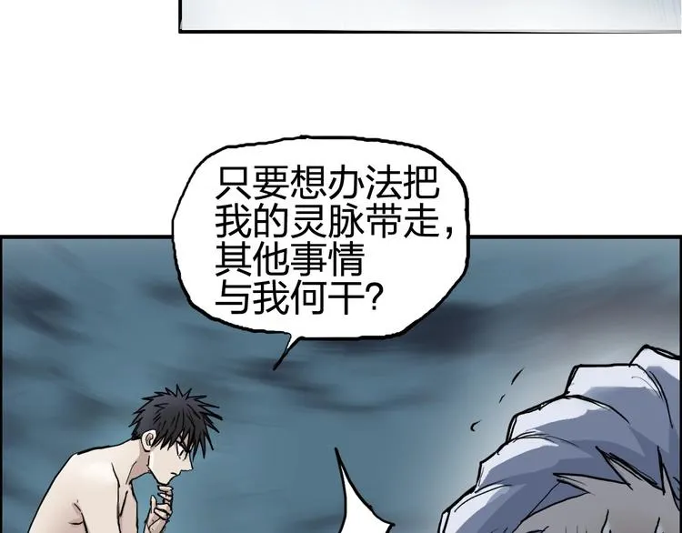 第227话 超凡脱俗 第148页