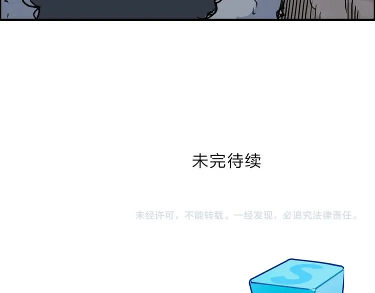 第227话 超凡脱俗 第150页