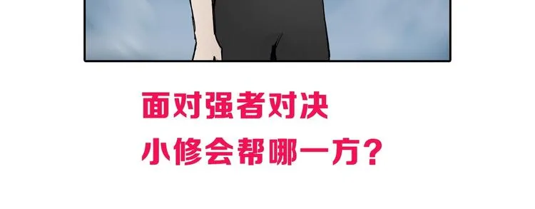 第227话 超凡脱俗 第153页