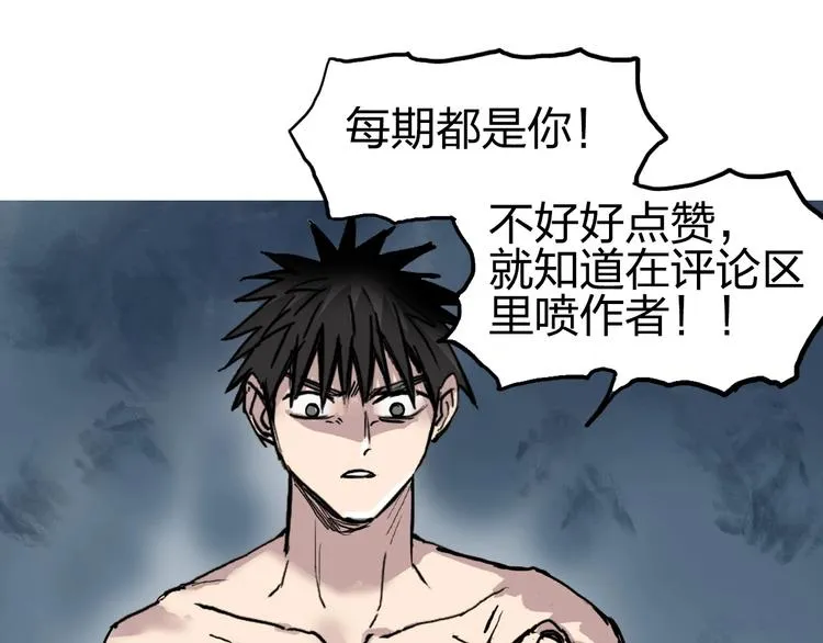 第227话 超凡脱俗 第154页