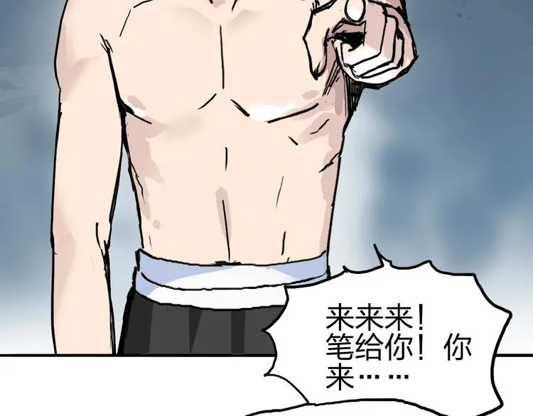 第227话 超凡脱俗 第155页