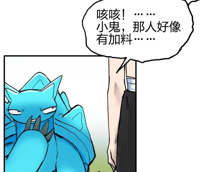 第227话 超凡脱俗 第156页