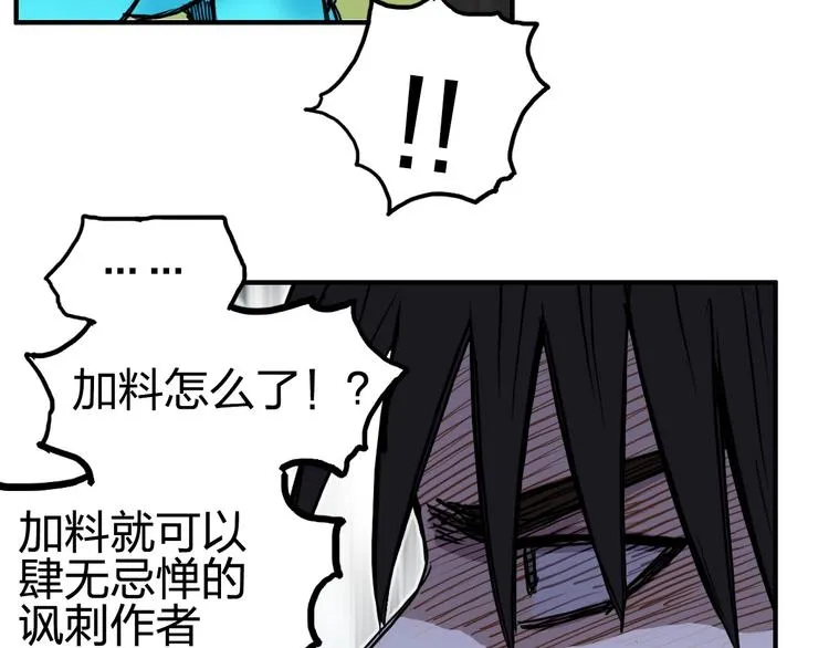 第227话 超凡脱俗 第157页