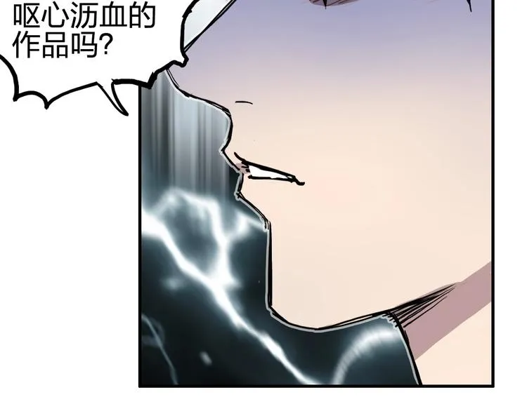 第227话 超凡脱俗 第158页