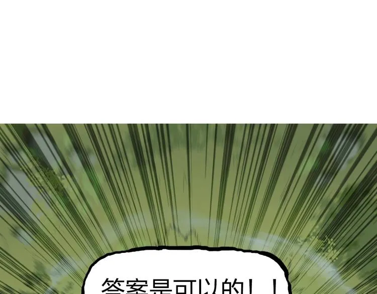 第227话 超凡脱俗 第159页