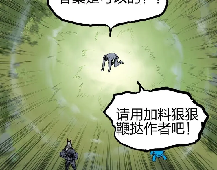 第227话 超凡脱俗 第160页