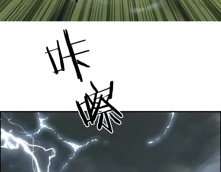 第227话 超凡脱俗 第161页