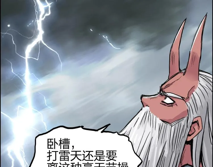 第227话 超凡脱俗 第162页