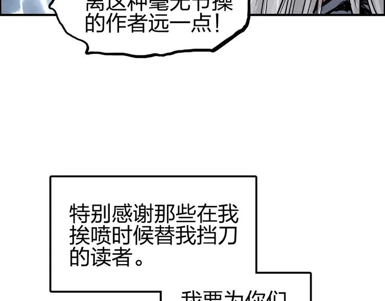 第227话 超凡脱俗 第163页