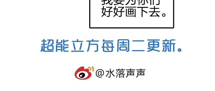 第227话 超凡脱俗 第164页