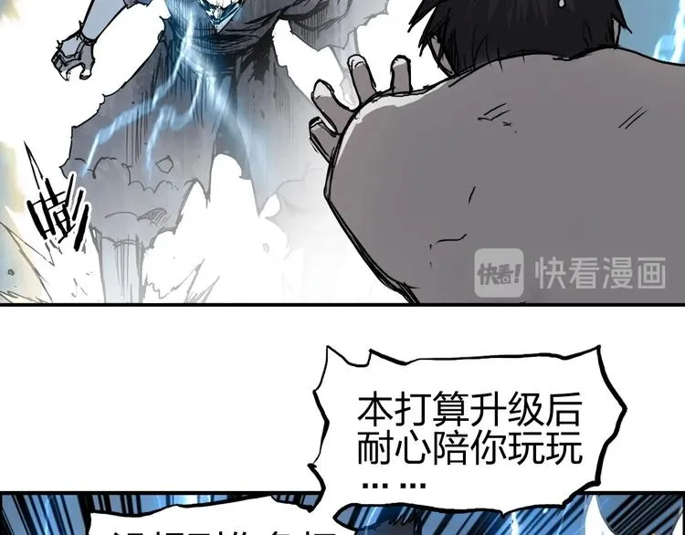 第229话 天地规则消溶之刻 第9页