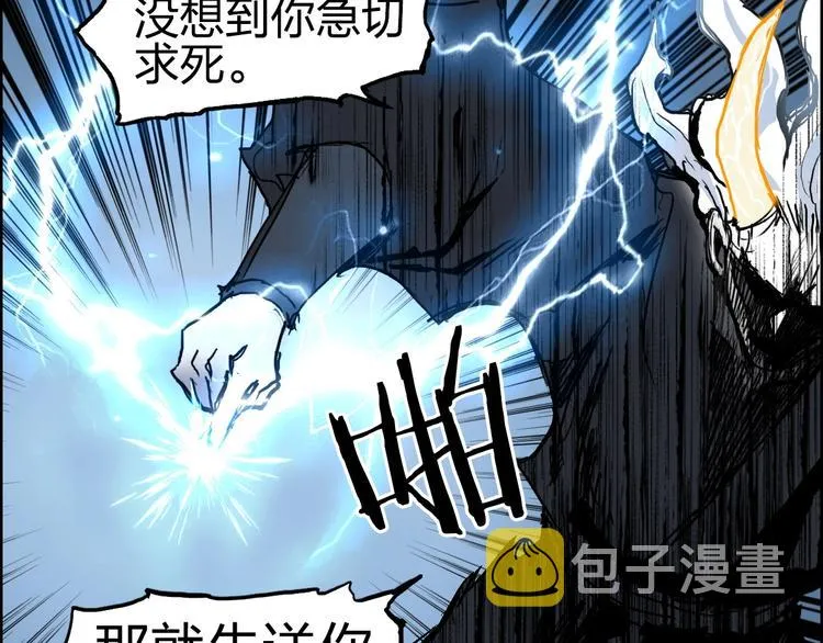 第229话 天地规则消溶之刻 第10页