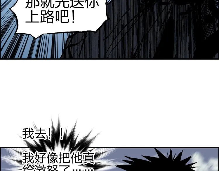 第229话 天地规则消溶之刻 第11页