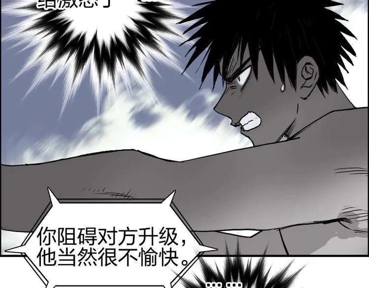 第229话 天地规则消溶之刻 第12页