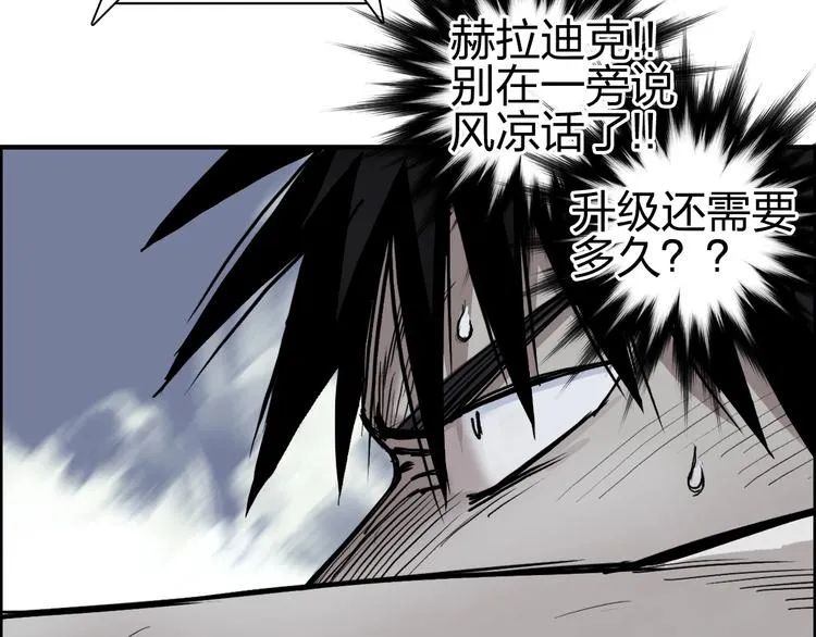 第229话 天地规则消溶之刻 第13页
