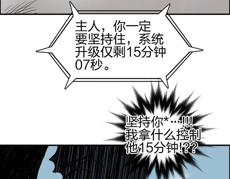 第229话 天地规则消溶之刻 第14页