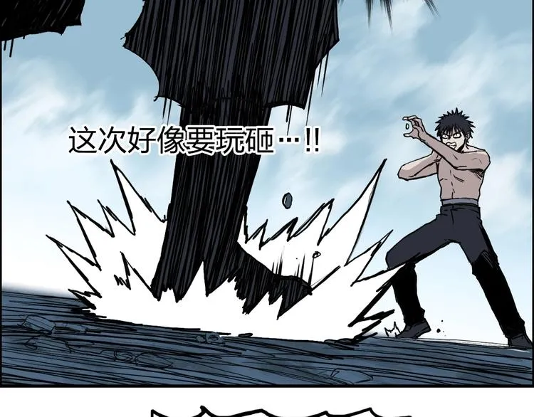 第229话 天地规则消溶之刻 第15页