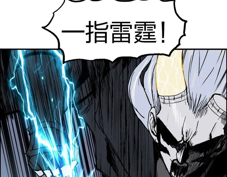 第229话 天地规则消溶之刻 第16页