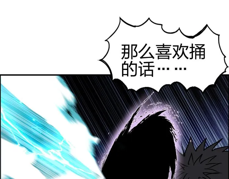 第229话 天地规则消溶之刻 第19页