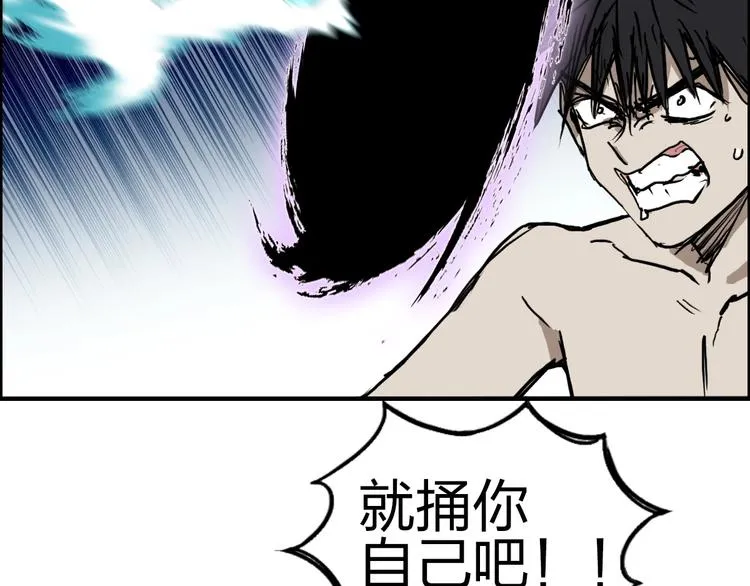 第229话 天地规则消溶之刻 第20页