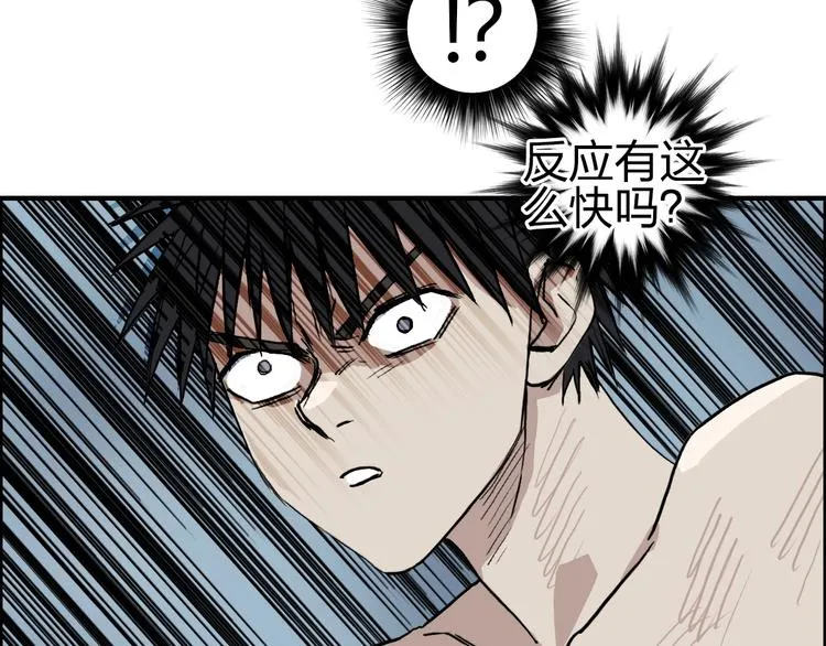 第229话 天地规则消溶之刻 第25页
