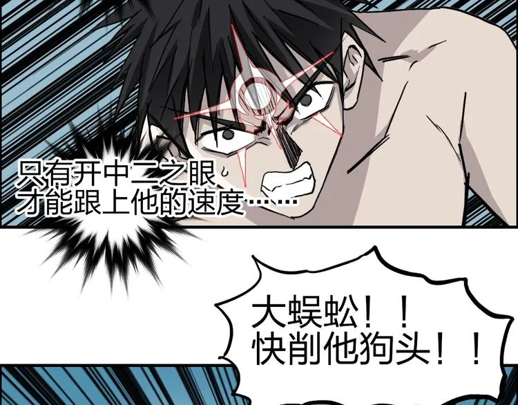 第229话 天地规则消溶之刻 第34页