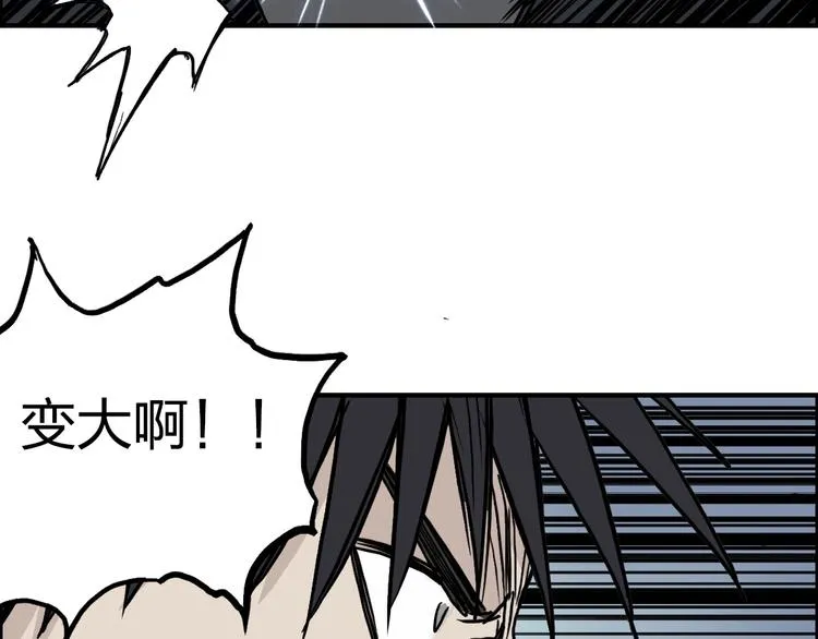 第229话 天地规则消溶之刻 第39页