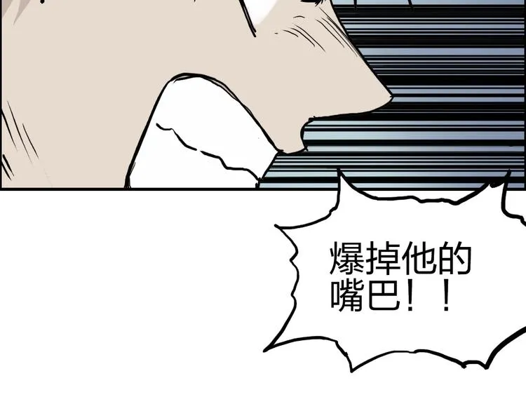 第229话 天地规则消溶之刻 第40页