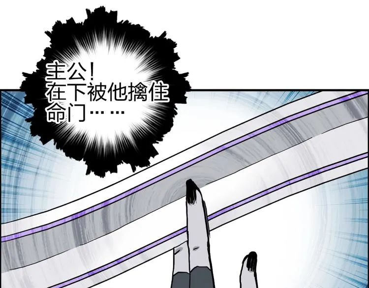 第229话 天地规则消溶之刻 第41页